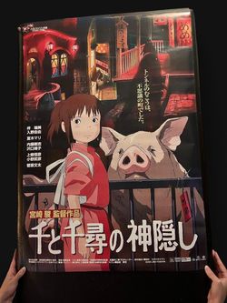 Japanese Studio Ghibli Spirited Away Poster