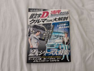Initial D & Wangan Midnight Japanese JDM Manga History Book