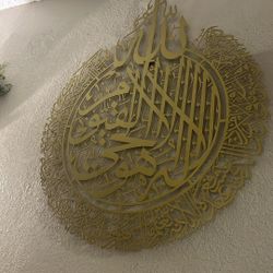 Muslim Islamic Wall Art Ayatul Kursi Acrylic Wall