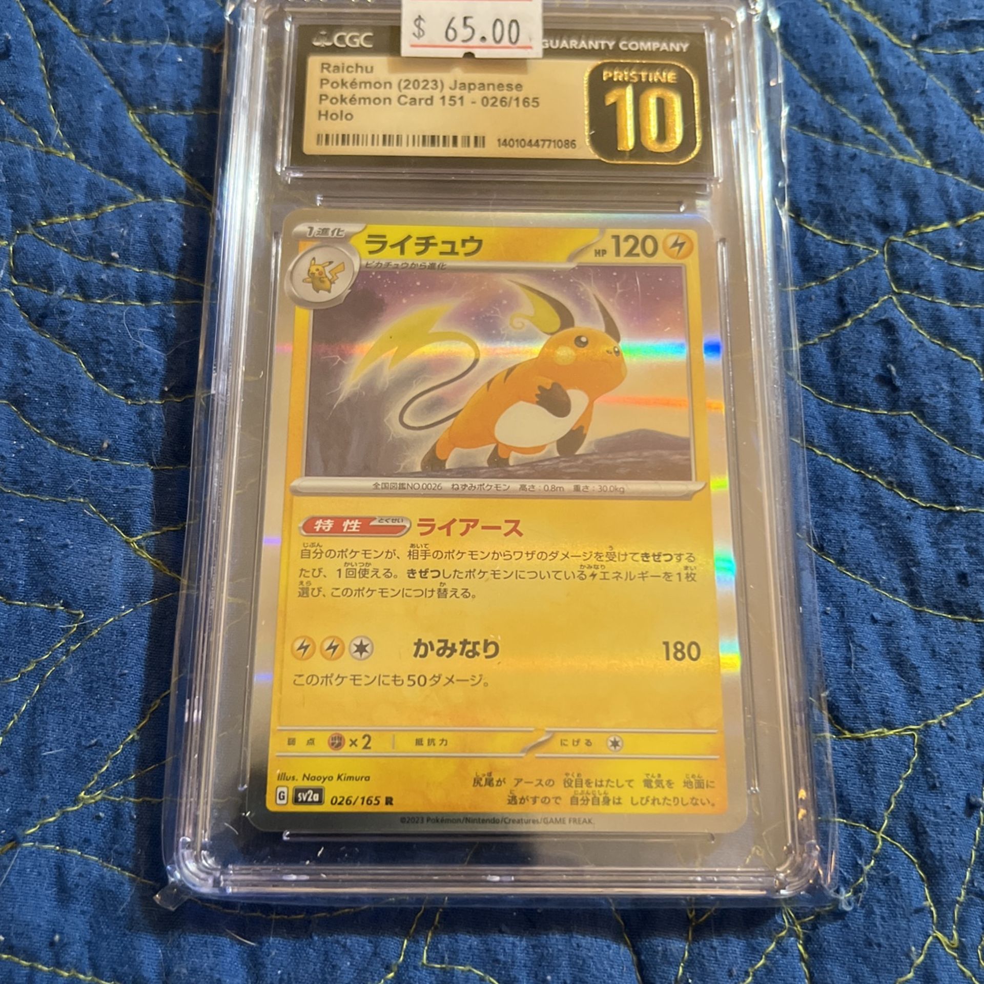Pokémon TCG Japanese Scarlet & Violet 151 / Raichu Holo 026/165 / CGC 10 PRISTINE