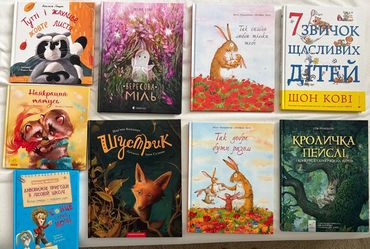 Книжки для дітей української мовою