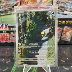 Pokémon 151 Psyduck IR