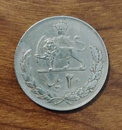 1977 Iran Persia large Mohammad Reza Shah Pahlavi 20 Rials coin