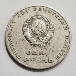 Big Russian Antique Coin 
