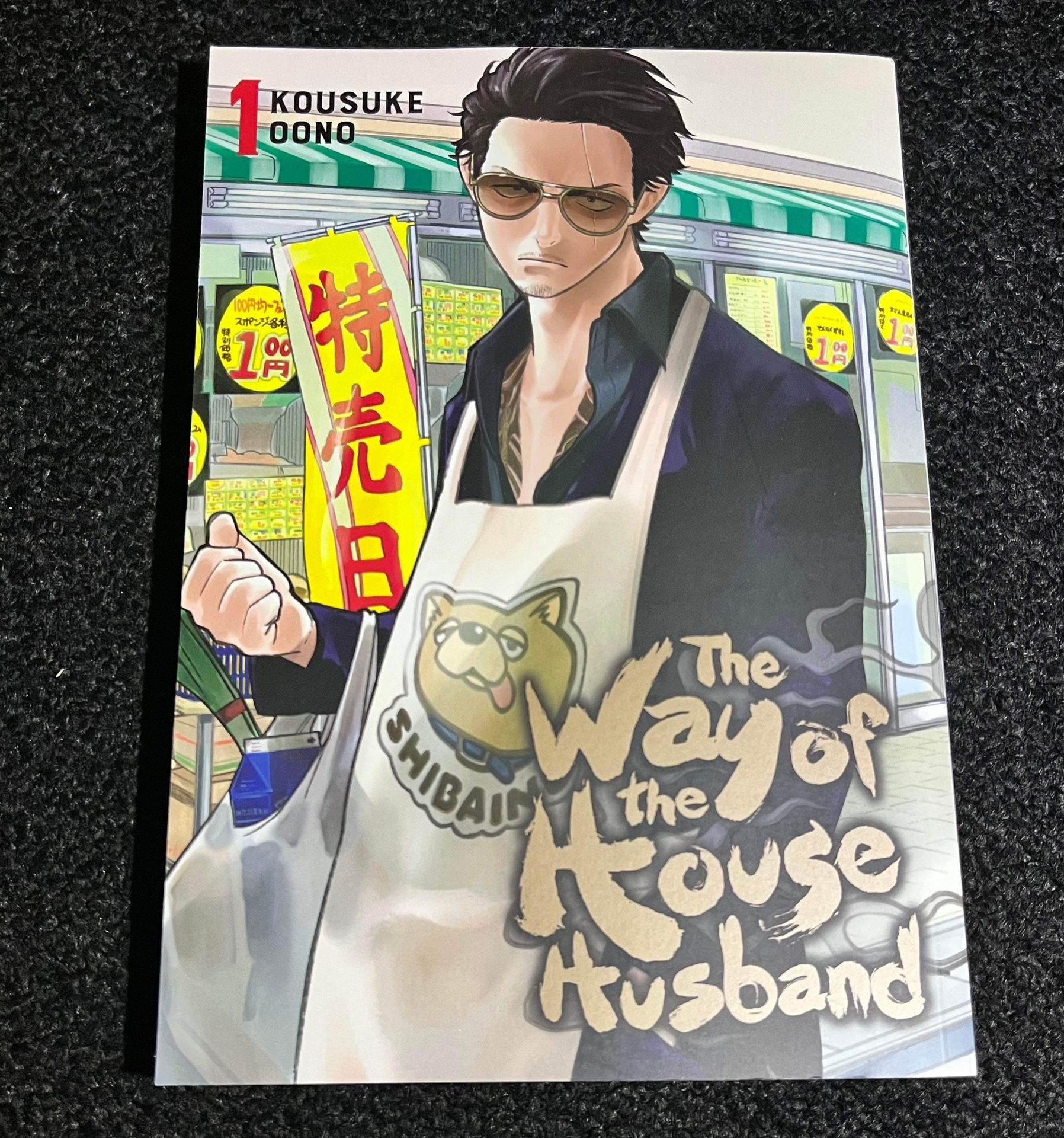 Manga The Way Of The House Husband Vol 1