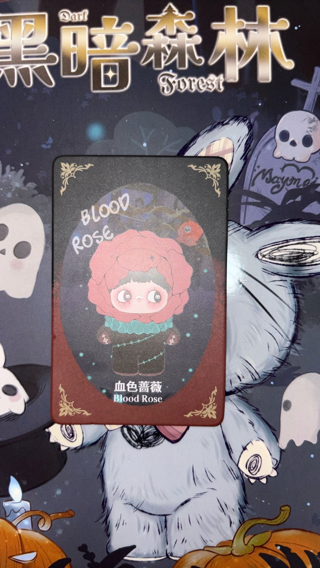 Maymei (Dark Forest Series) Secret