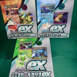 3 Pcs Sealed Pokemon Card Game TCG: Starter Set EX Japan import
