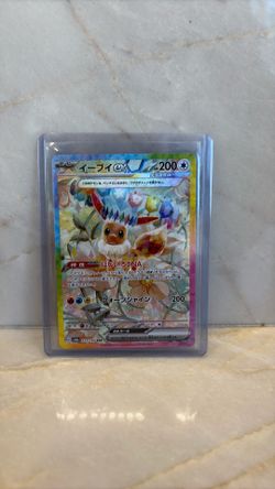 Eevee SAR 223/187