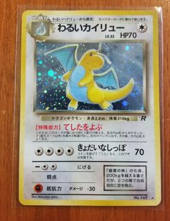 Dark Dragonite holographic Pokemon card
