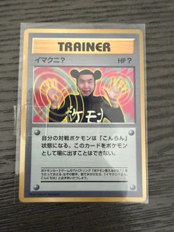 Imakuni? Trainer Pokémon Card Japanese