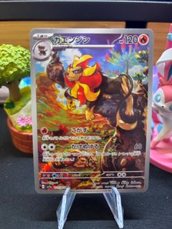 Pokemon TCG JAPANESE Pyroar AR 077/073 Triplet Beat sv1a - Near Mint NM
