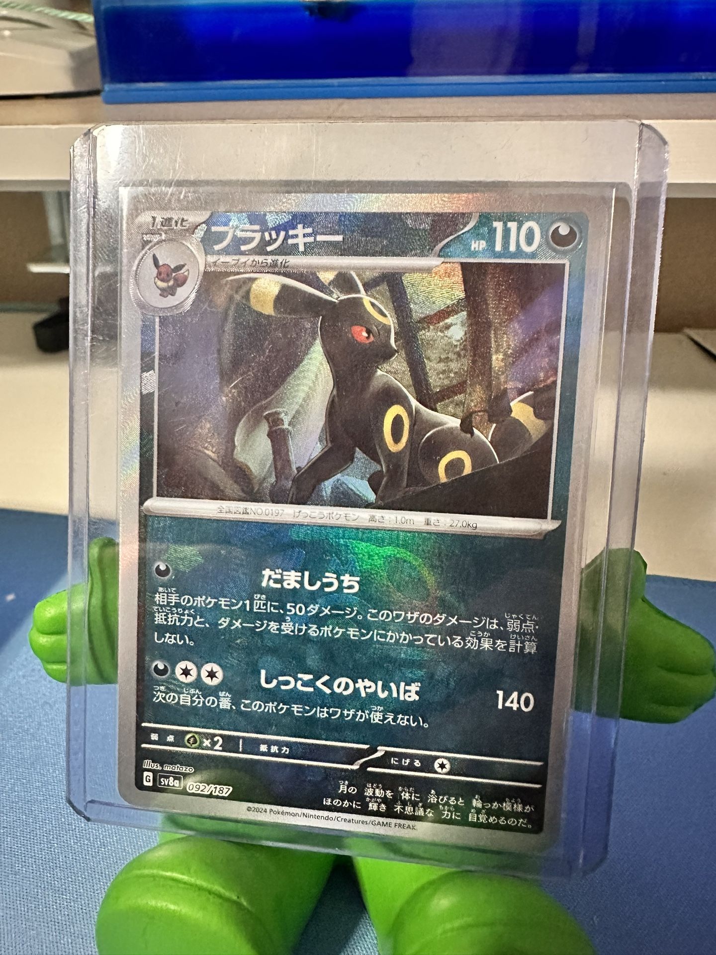Umbreon 092/187 Master Ball Reverse Holo Terastal Festival Pokemon card Japanese
