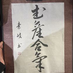 Vintage Japanese Scroll