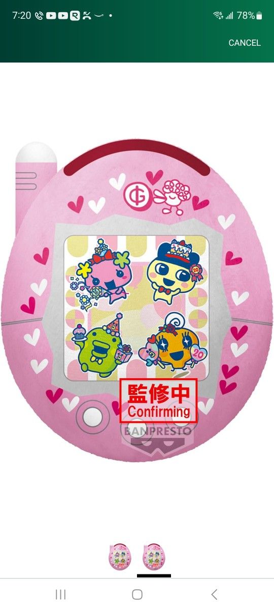 Tamagotchi 20th Anniversary Plush