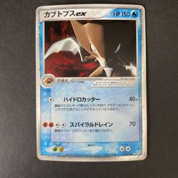 Kabutops ex Holo 026/080 Magma VS Aqua Two Ambitions 2003 Japanese Pokemon Card