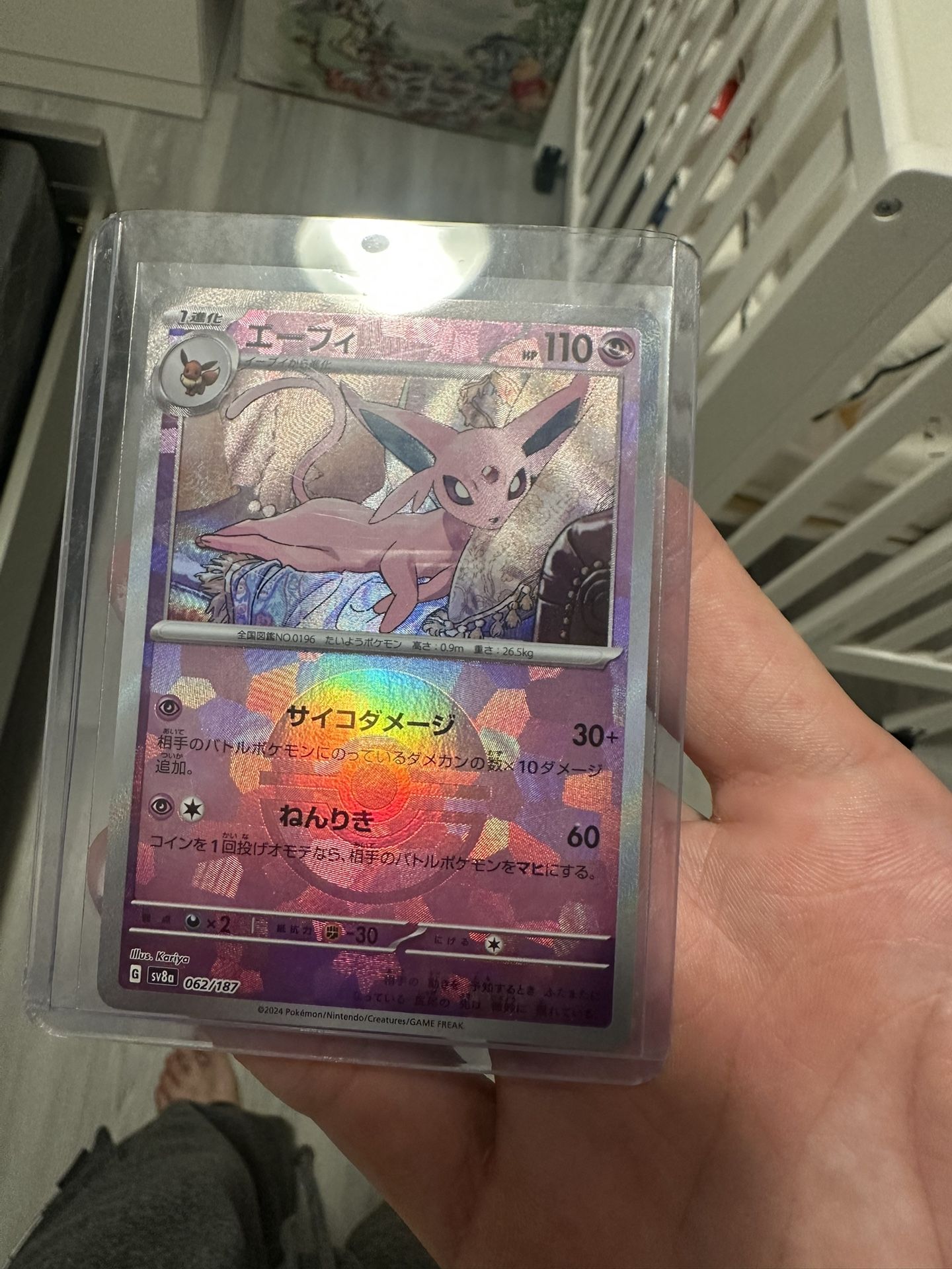 Pokemon espeon Master ball