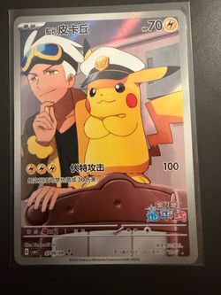 Gem 1 Captain Pikachu