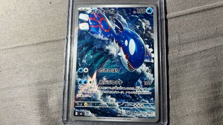 Kyogre AR Japanese Pokémon Card 080/076
