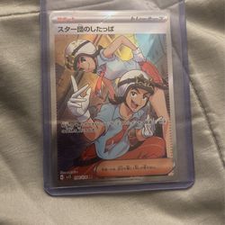 Team Star Grunt SR 098/078 sv1S Scarlet ex Japanese Pokemon Card