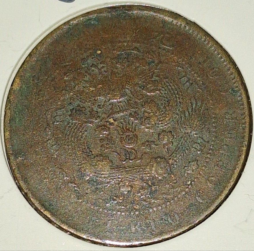 1909 China 10 Cash Coin