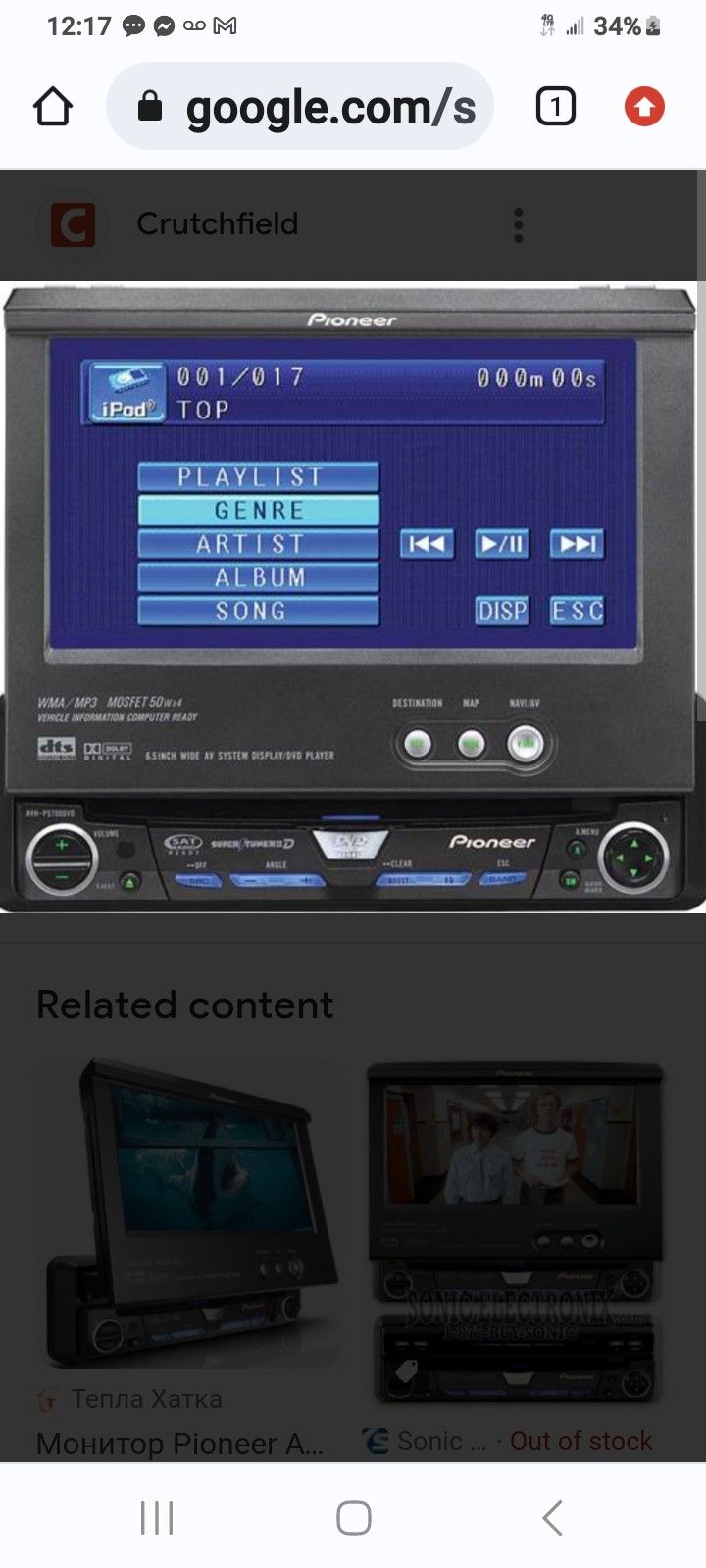 PIONEER DEHP 5700 DVD Single Din Touch Screen