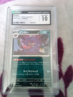 Gengar