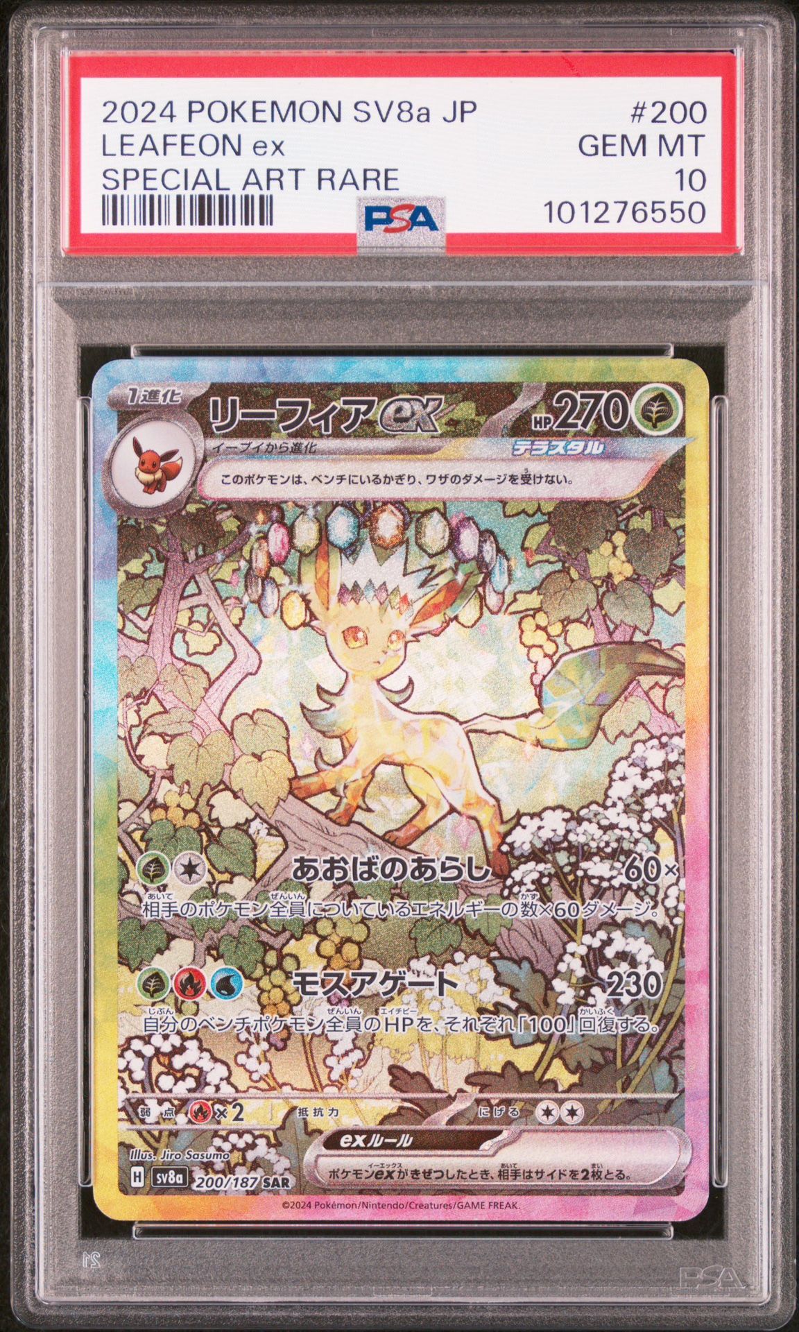 2024 POKEMON JAPANESE SV8A-TERASTAL FEST EX #200 LEAFEON EX SPECIAL ART RARE