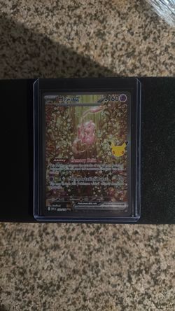 Mew ex Pokémon Card 182/193