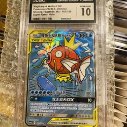 Pokémon Magikarp & Wailord GX CGC 10 161/250 Shining Together Chinese Gem mint 10