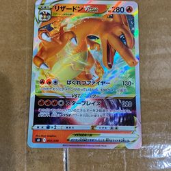 Japanese Vstar Charizard