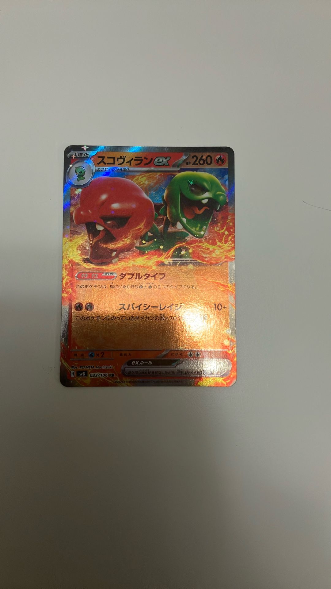 Scovillain Ex 023/106 Japanese