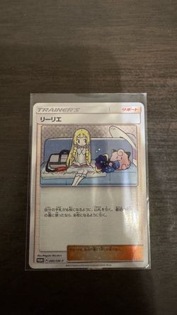 Japanese Lillie 080/SM-P Pokémon Promo – Pristine Condition