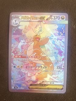 Dragonite ex japanese