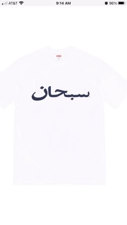 Supreme Arabic Logo Tee