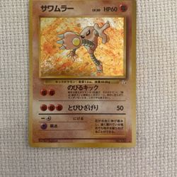Pokémon Card