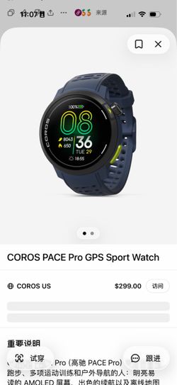 COROS PACE Pro GPS Sport Watch