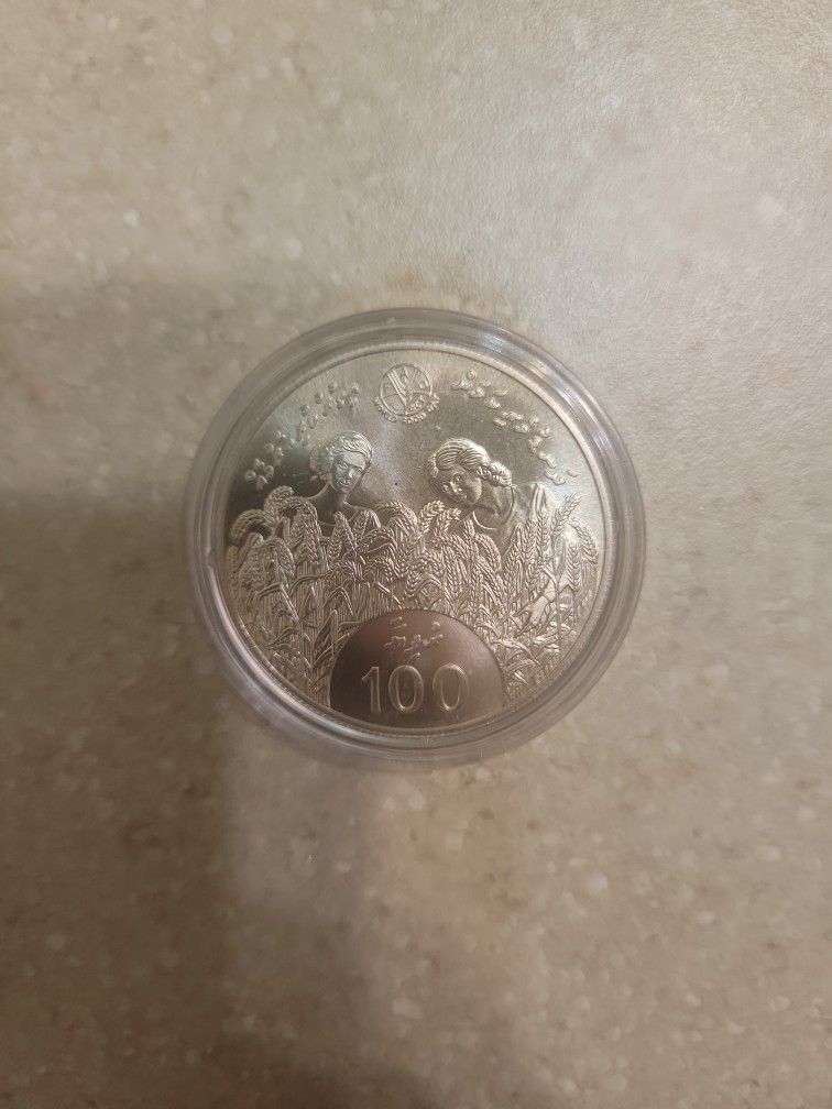 1981 Maldives 100 Rufiyaa Silver Coin