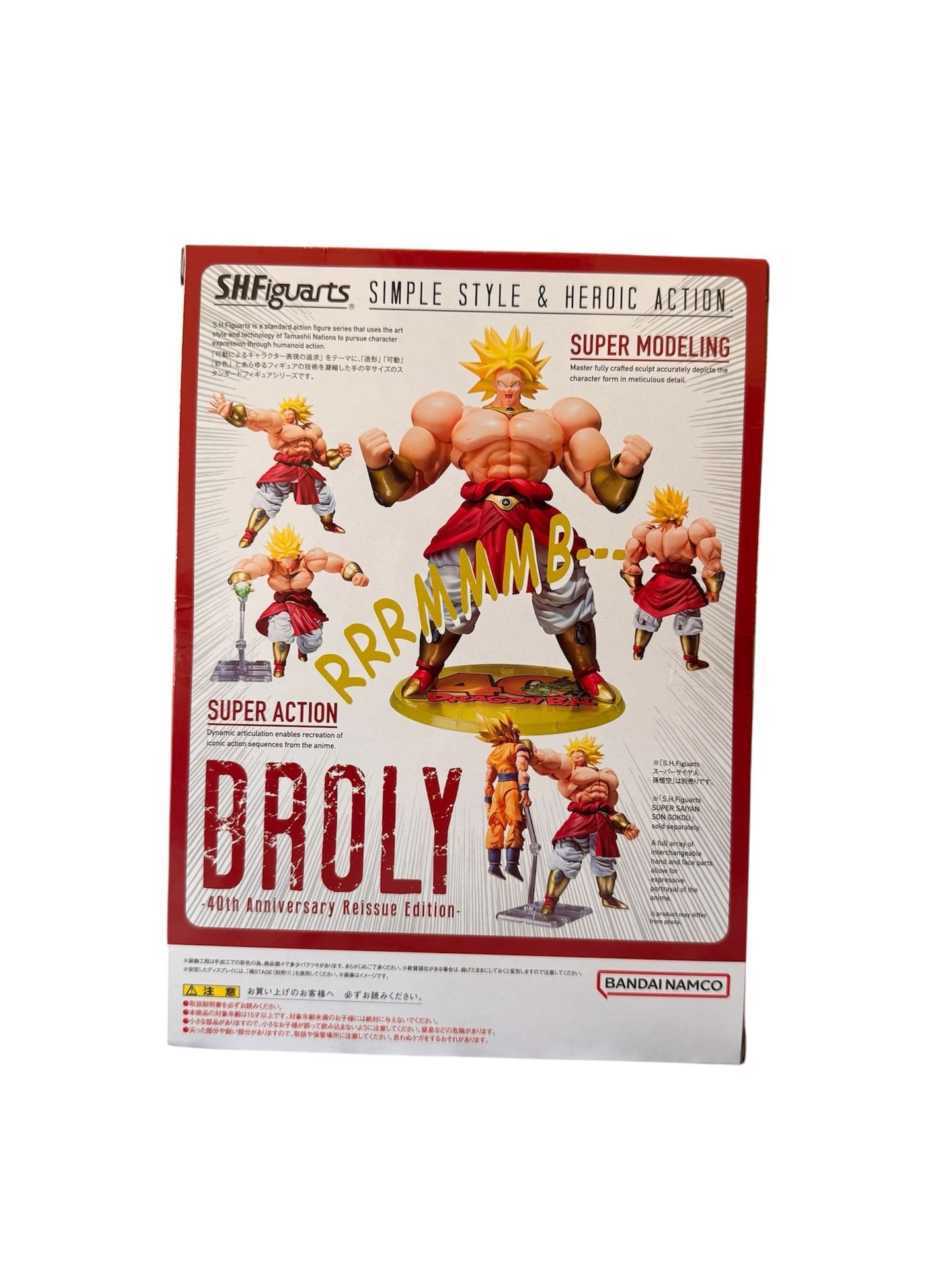 S.H.Figuarts - Dragon Ball Z] Broly (40th Anniversary Reissue 