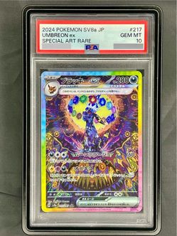 PSA 10 Umbreon ex SAR 217/187 SV8a Japanese
