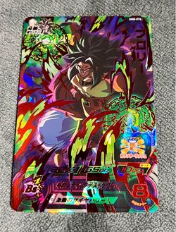 Super Dragon Ball Heroes - Super Saiyan 4 Broly UM8-076 Ultimate Rare Card