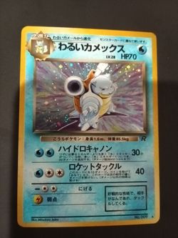 Pokemon card