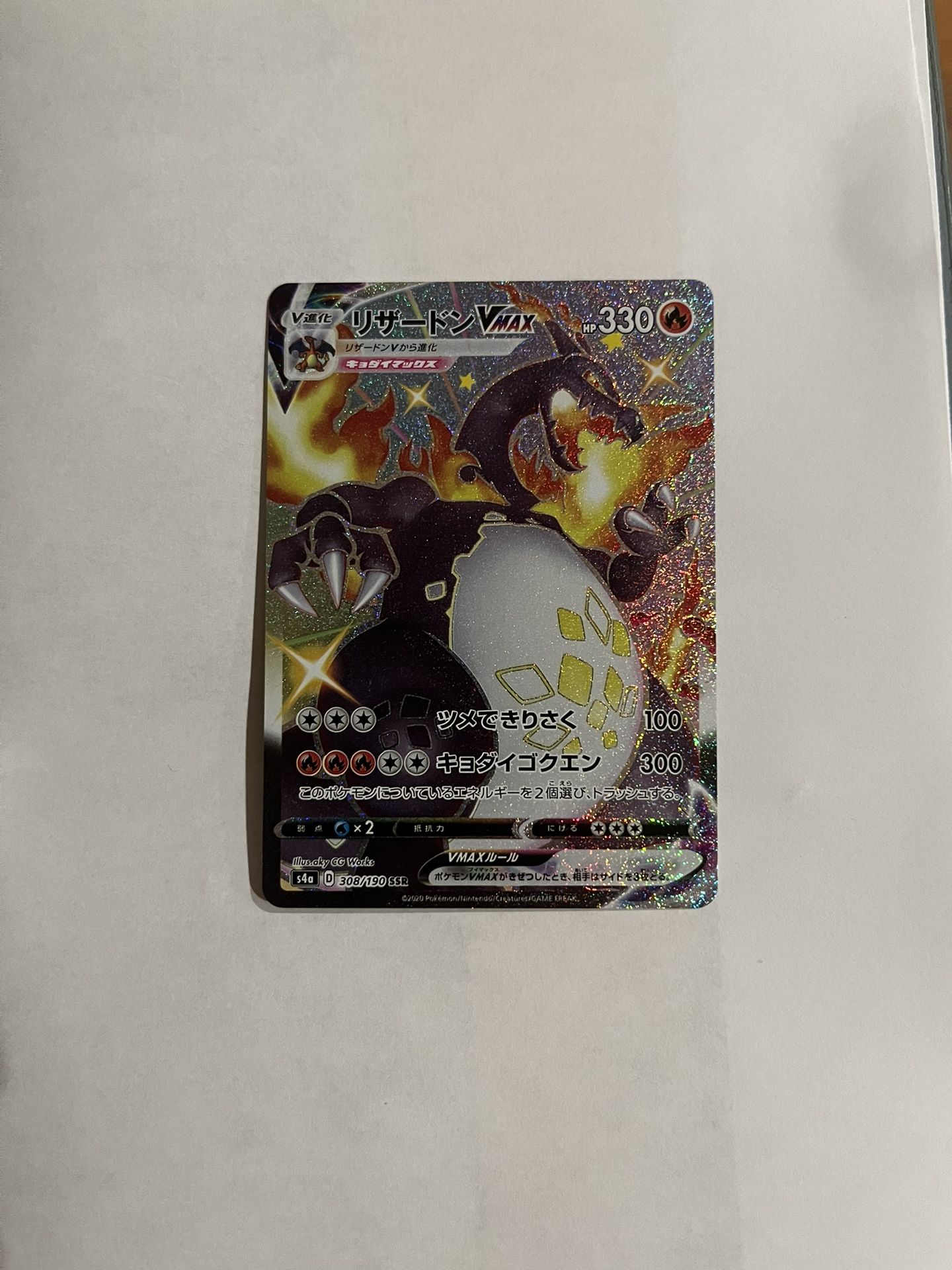 Charizard VMAX Shiny Star V FullArt SSR Japanese Pokemon Card