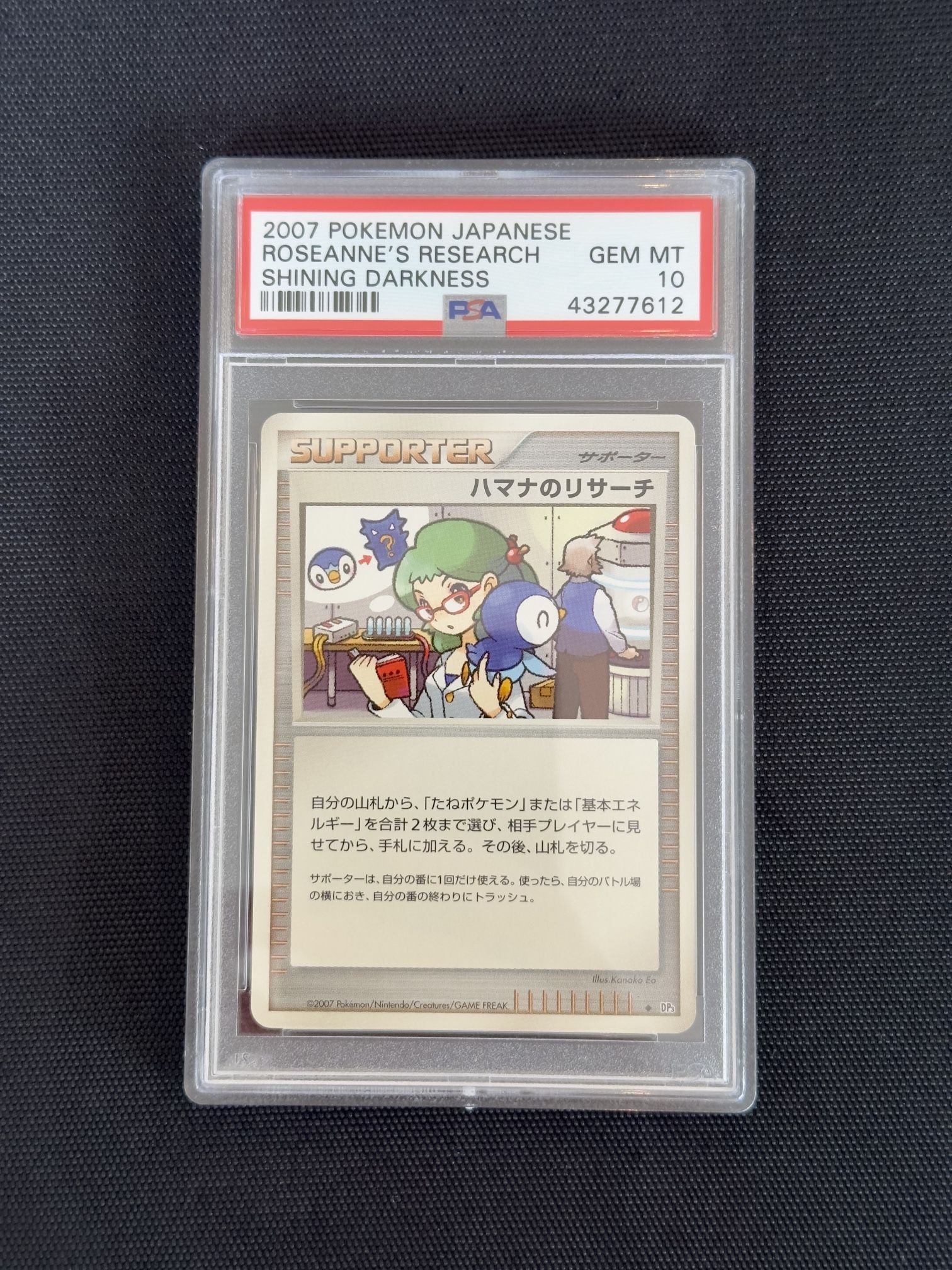 Roseanne’s Research PSA 10 LOW POP