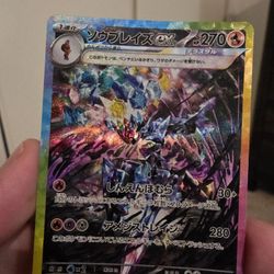 Ceruledge EX SAR