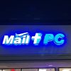 Mail + PC 