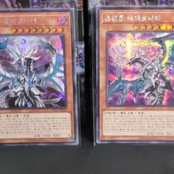YUGIOH Chaos Dragon Levianeer Secret Rare PAC1-KR020