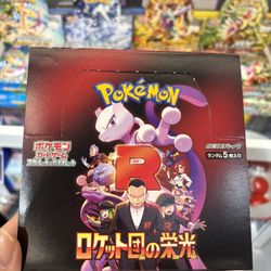 Glory of Team Rocket Booster Box - SV10: The Glory of Team Rocket (Japanese)/Pok