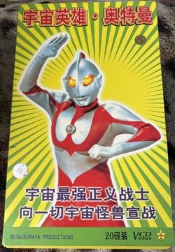 Ultraman