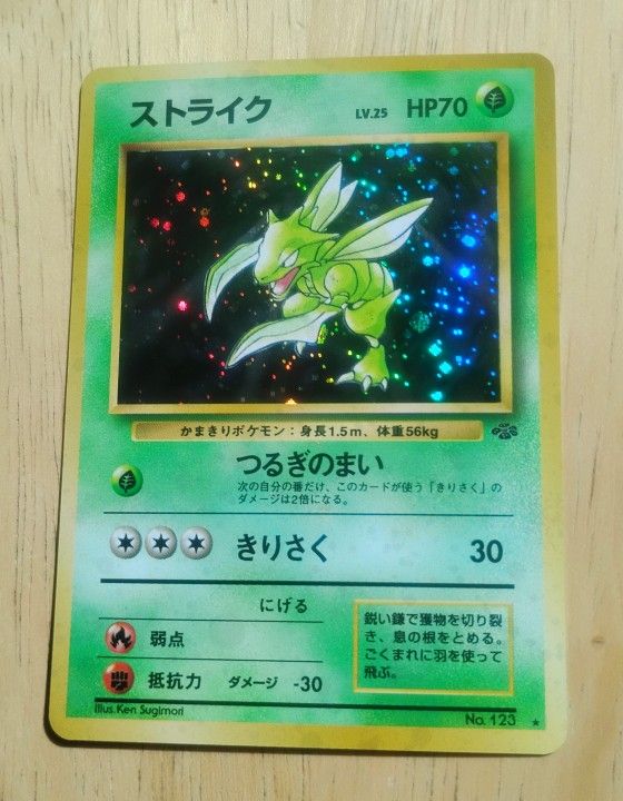 NM WOTC Japanese Holo Scyther No. 123 Jungle Set Pokemon Card