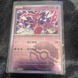 Pokemon
